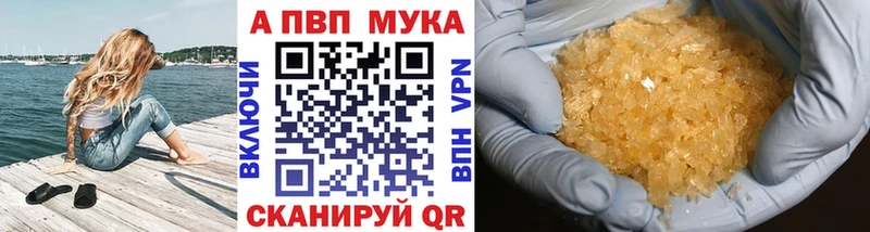 A-PVP мука  Няндома 