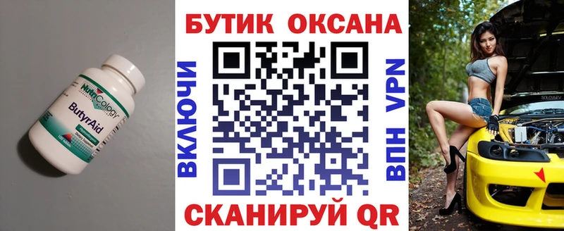 маркетплейс официальный сайт  Няндома  БУТИРАТ оксана  что такое наркотик 
