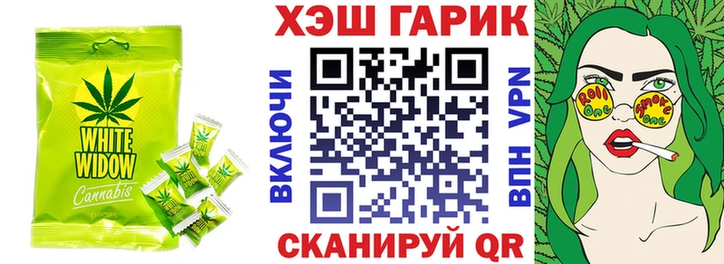 Еда ТГК конопля  Няндома 
