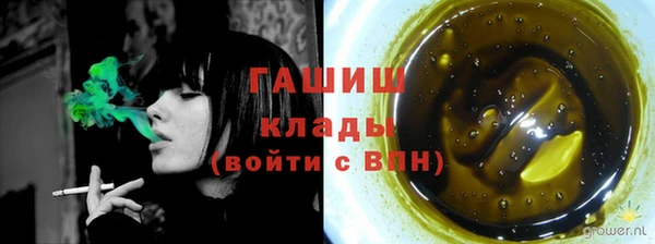 синтетический гашиш Арсеньев